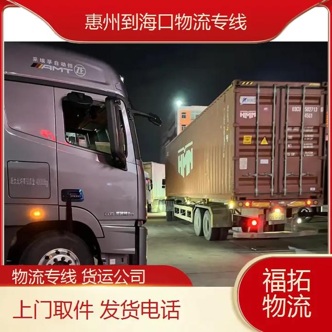 廣州-海口貨運(yùn)廣州-?？谪涍\(yùn)專線物流