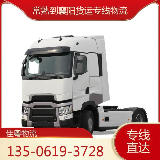 常熟貨車貨運(yùn)常熟貨車貨運(yùn)電話