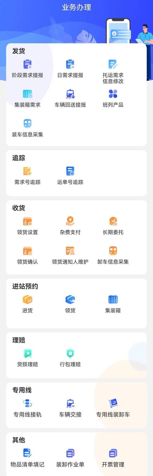 95306火車貨運95306火車貨運查詢