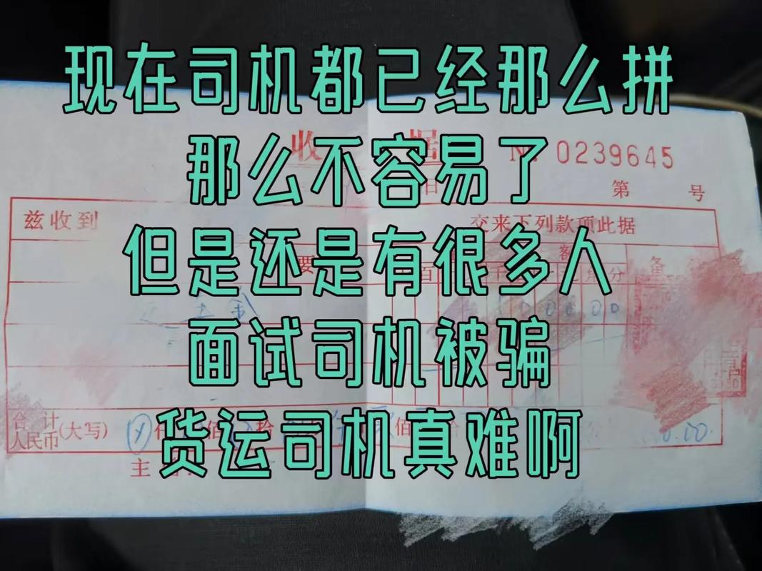 貨運(yùn)司和貨運(yùn)司機(jī)和貨車司機(jī)的區(qū)別