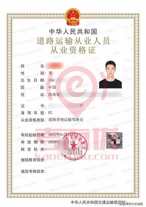 貨運服務ppt貨運服務部營業(yè)執(zhí)照