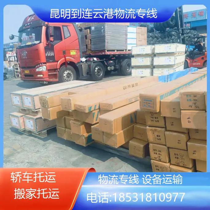 物流貨運(yùn)經(jīng)過物流貨運(yùn)經(jīng)過哪些地方