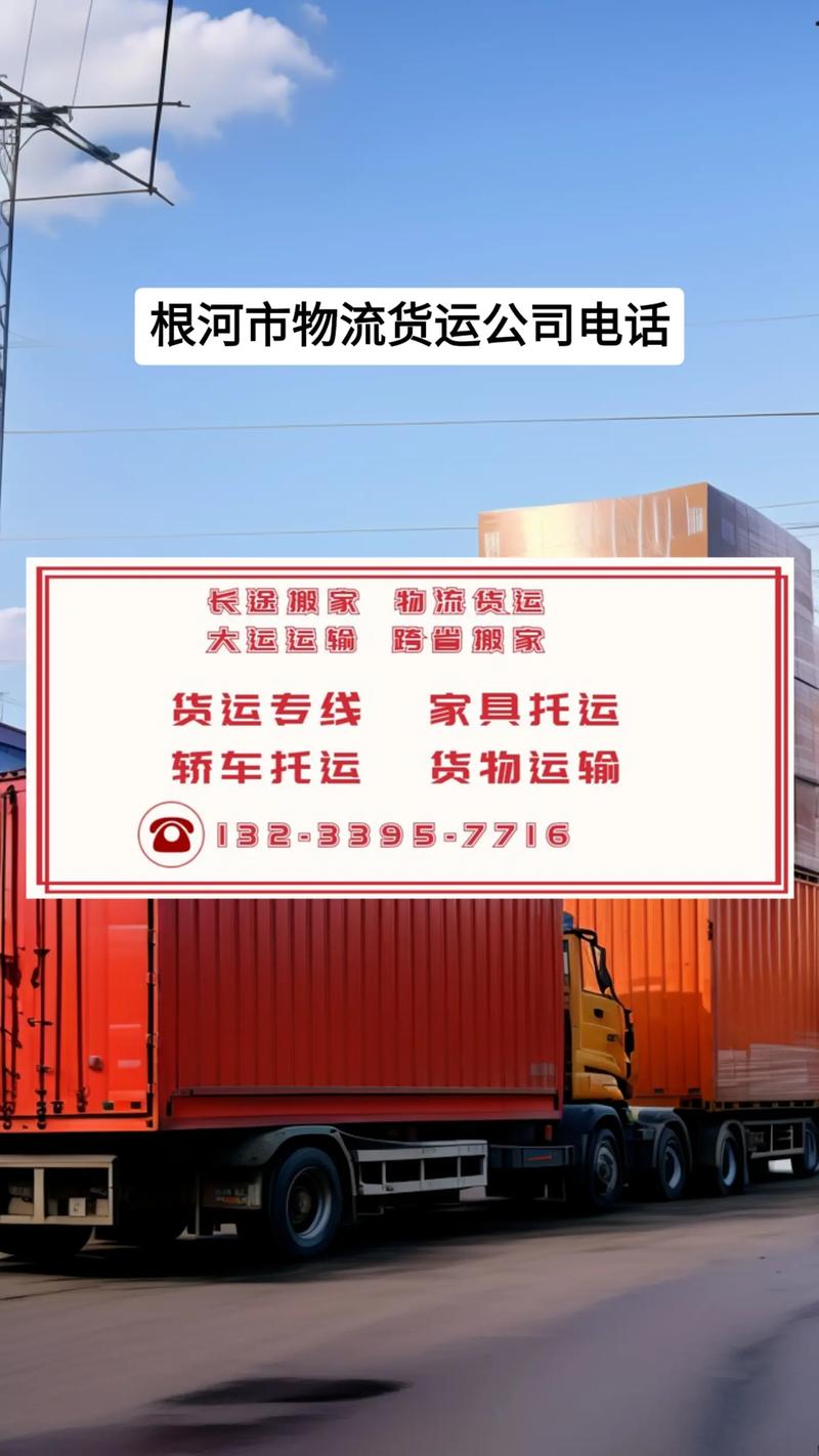 宜興常州貨運(yùn)宜興常州貨運(yùn)公司電話(huà)