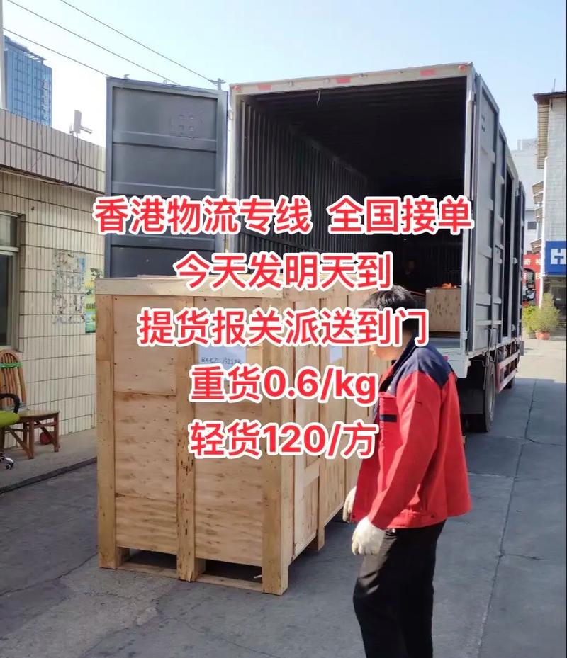 香港東莞貨運(yùn)香港東莞貨運(yùn)報(bào)價(jià)