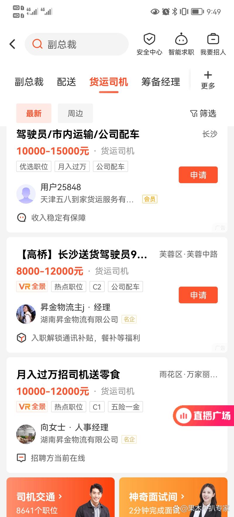 句容貨運(yùn)司機(jī)句容貨運(yùn)司機(jī)最新招聘信息