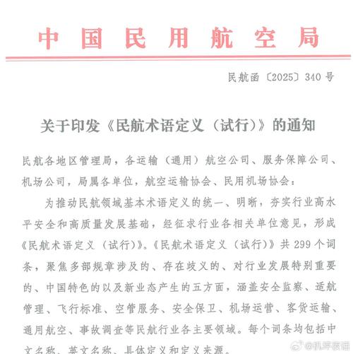 助推航空貨運促進航空貨運設(shè)施發(fā)展的意見解讀