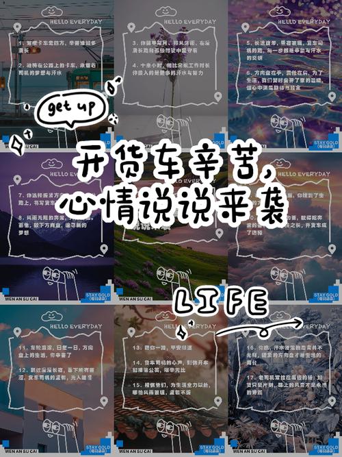 男人跑貨運男人跑貨車辛苦的說說