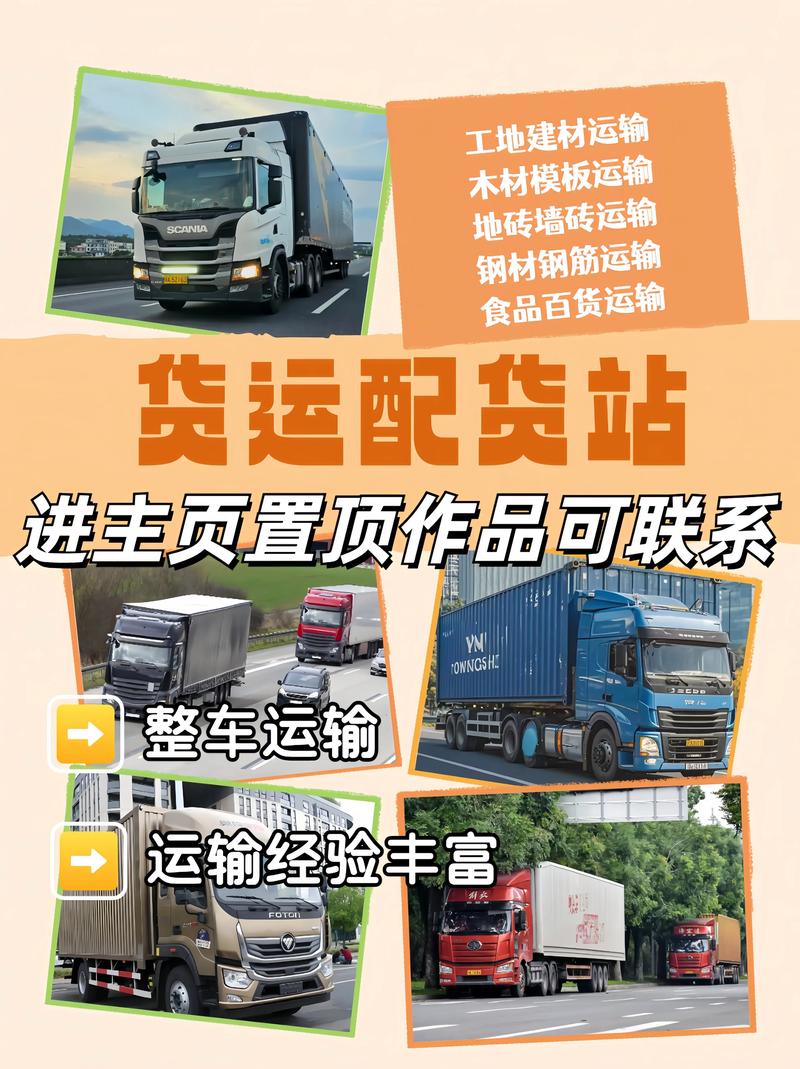 貨運(yùn)碼頭附近貨運(yùn)碼頭附近能做什么生意