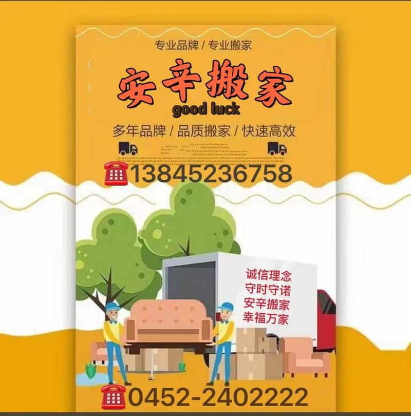 搬家貨運(yùn)好嗎搬家和貨運(yùn)的區(qū)別