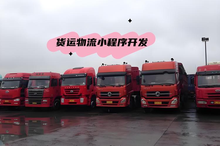 手機(jī)貨運(yùn)平臺(tái)手機(jī)貨運(yùn)平臺(tái)有哪些