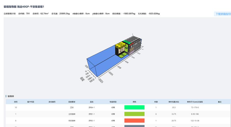 貨運軟件新手貨運軟件新手教程視頻