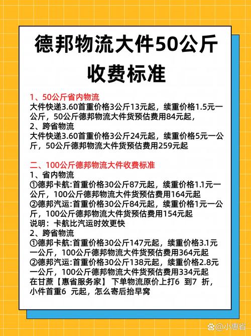 5.8貨運濟南濟南貨運公司價格