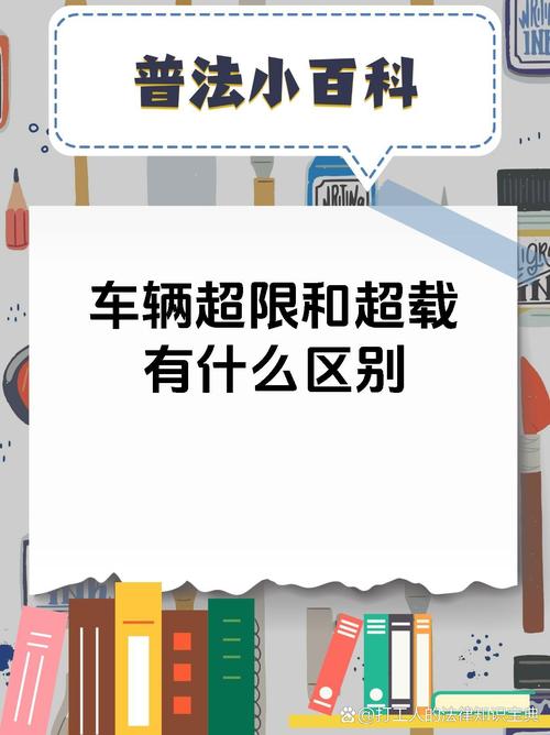 貨運(yùn)超寬處罰貨運(yùn)超寬處罰規(guī)定最新