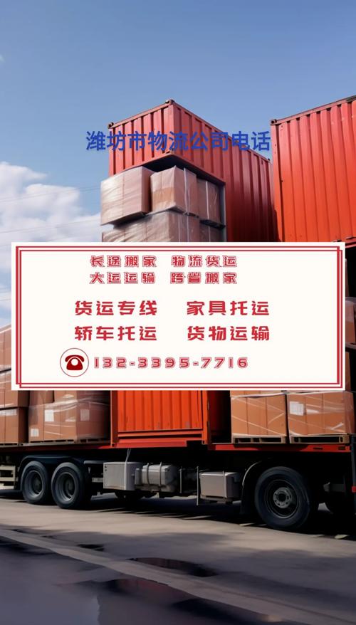 白河貨運專線白河貨運專線電話