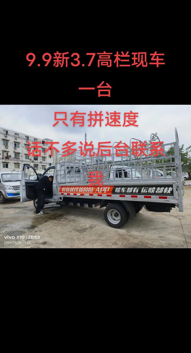 貨運(yùn)速度比較貨運(yùn)速度比較快的車型