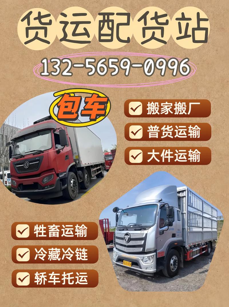 貨運(yùn)漲價(jià)最新貨運(yùn)漲價(jià)最新消息