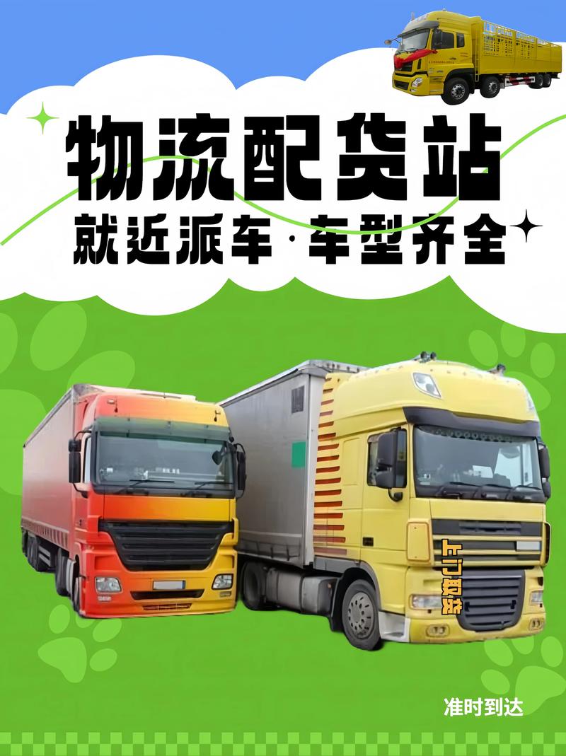 貨運(yùn)服務(wù)車貨運(yùn)服務(wù)是什么意思