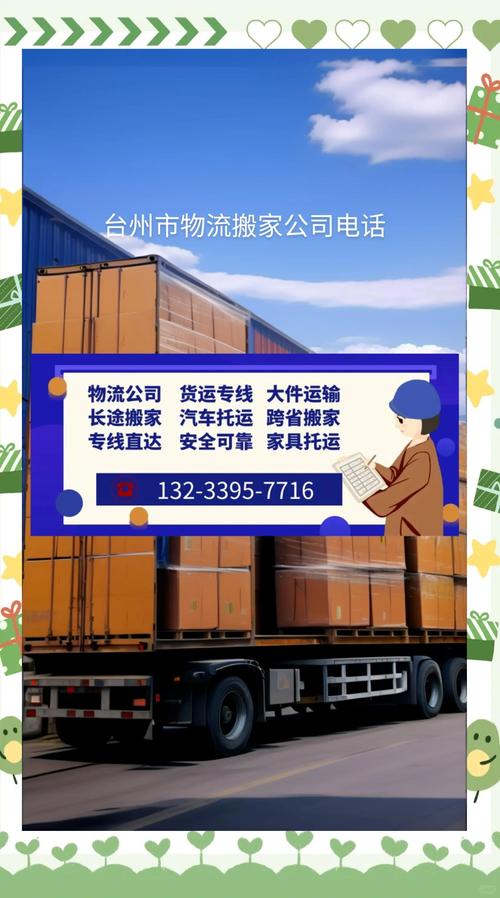 武漢鄭州貨運(yùn)武漢鄭州貨運(yùn)公司電話