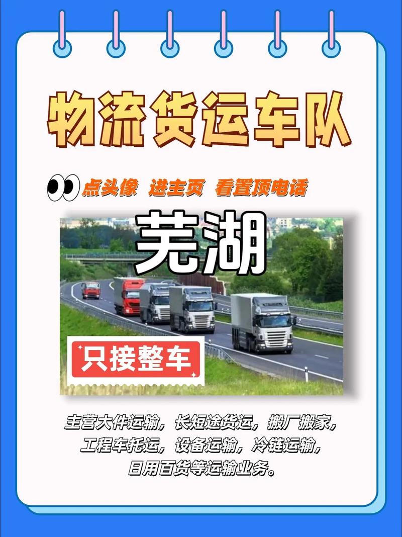 蕪湖專業(yè)貨運蕪湖專業(yè)貨運物流公司