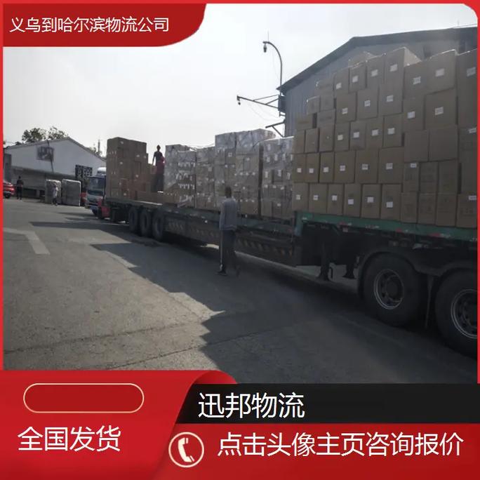 急需貨運配送做貨運配送怎么樣