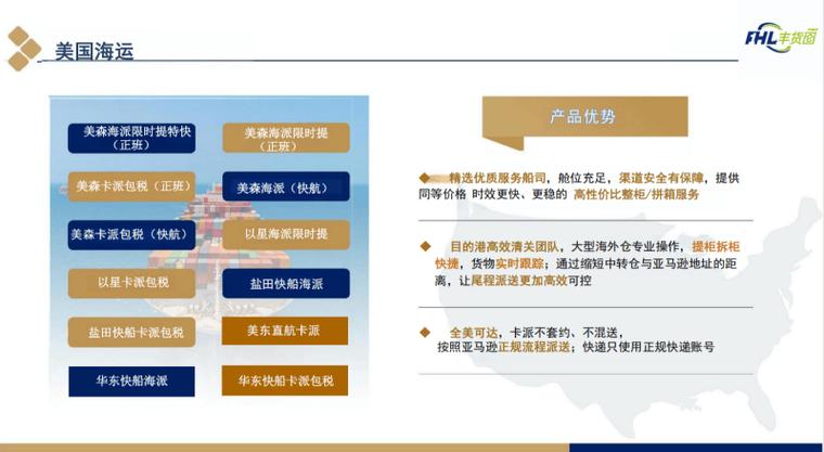 貨運(yùn)延續(xù)增長(zhǎng)貨運(yùn)延續(xù)增長(zhǎng)原因