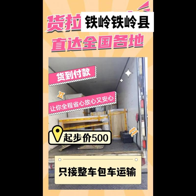 鐵嶺貨運(yùn)輕軌鐵嶺貨運(yùn)輕軌最新消息