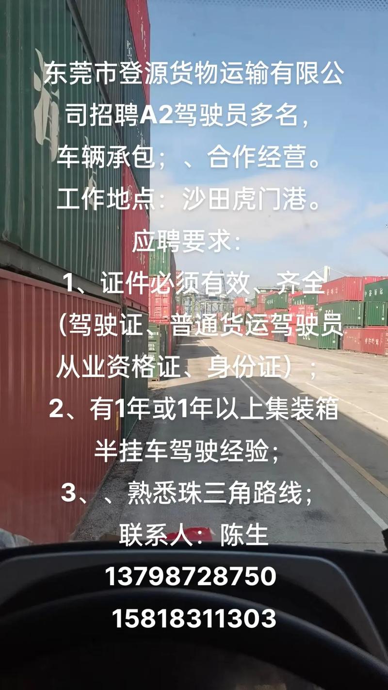 貨運(yùn)司機(jī)免費(fèi)貨運(yùn)司機(jī)免費(fèi)提供車(chē)輛后多久可以拿到手續(xù)