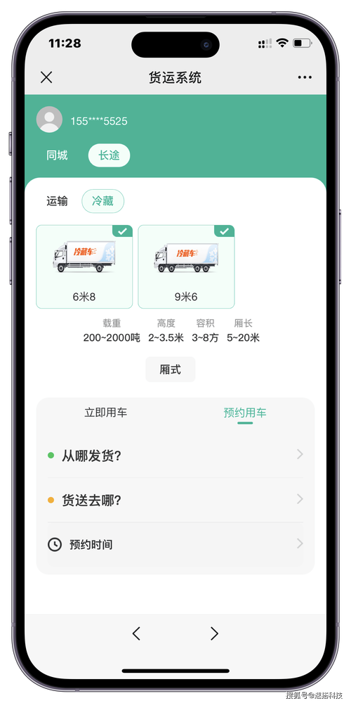手機貨運幫貨運幫這個軟件怎么樣