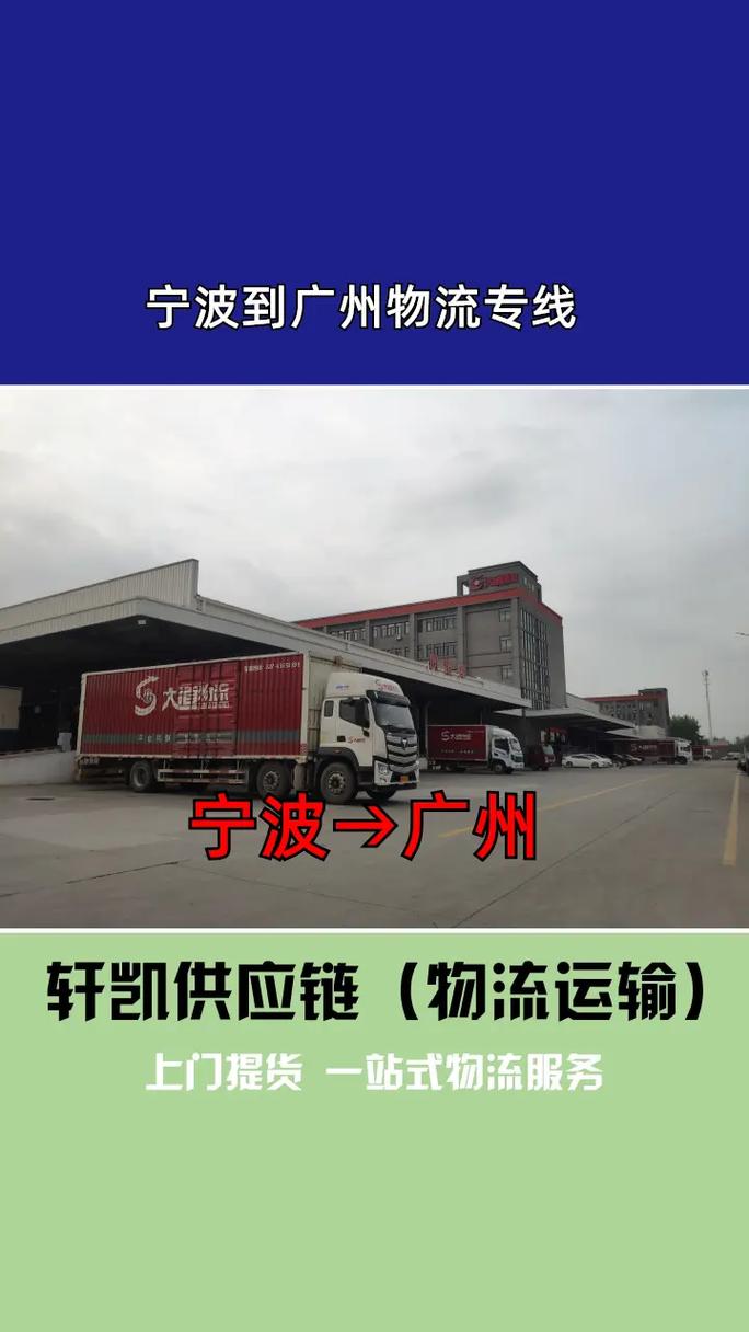 廣州加急貨運廣州加急貨運公司電話