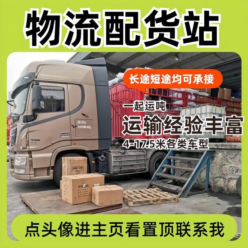 物流貨運選擇貨運物流適合運輸?shù)纳唐? title=