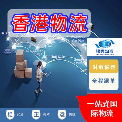 香港貨運備案香港貨運備案信息查詢