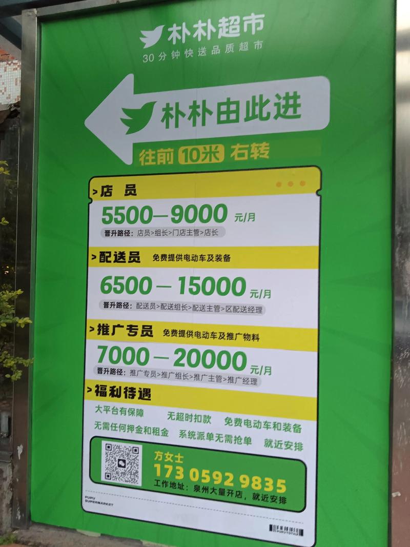 泉州送貨運(yùn)泉州送貨司機(jī)最新招聘