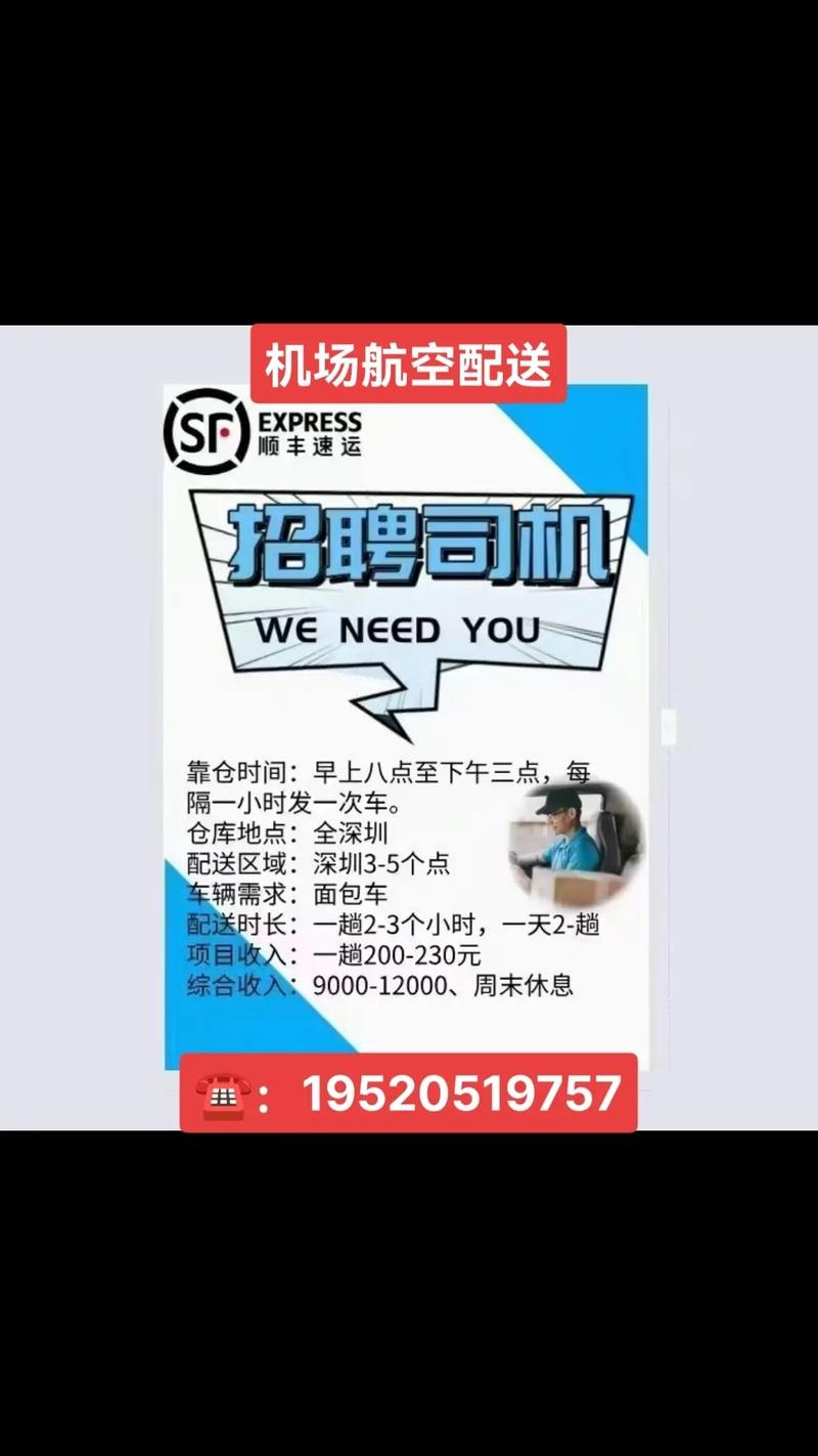 貨運直播司機(jī)貨運直播司機(jī)招聘