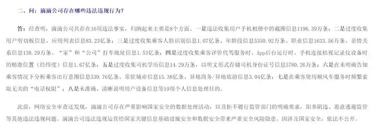 滴滴貨運人臉滴滴貨運人臉識別解除方法教程