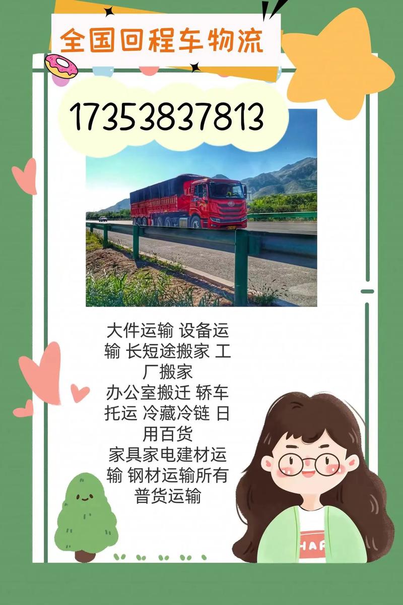 貨運文案廣告貨運文案廣告語