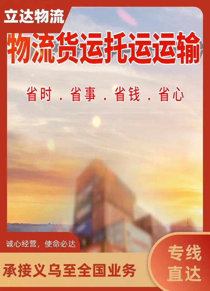 藁城物流貨運(yùn)藁城物流貨運(yùn)電話