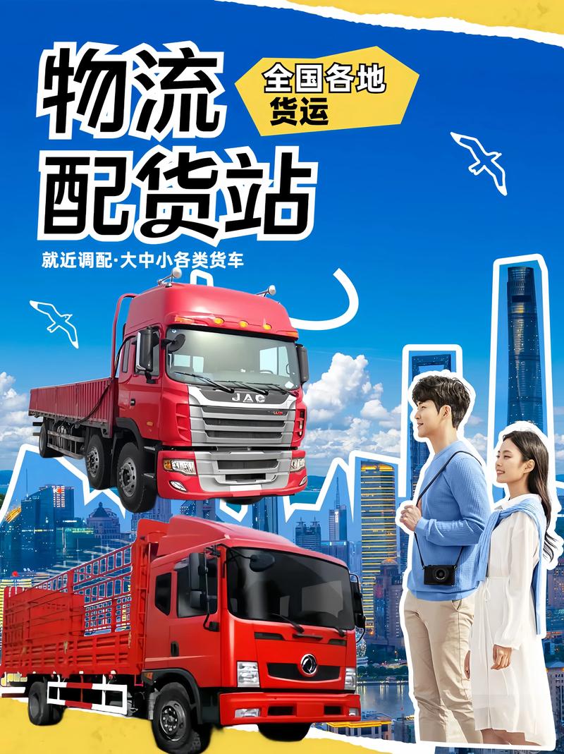 貨運(yùn)加盟站點(diǎn)貨運(yùn)加盟站點(diǎn)有哪些