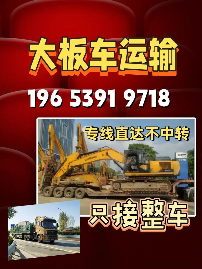 廣東板車貨運(yùn)廣東板車貨運(yùn)公司電話