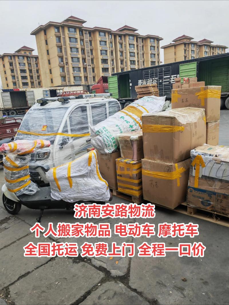 濟南廣州貨運濟南到廣州貨運專線物流