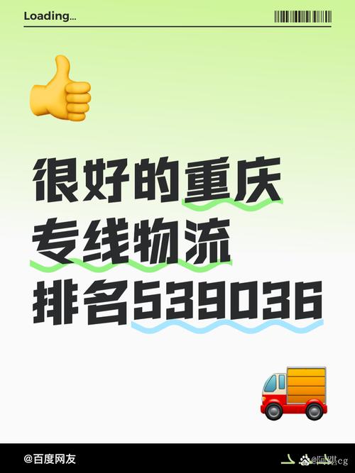 重慶貨運(yùn)安裝重慶貨運(yùn)安裝公司電話(huà)