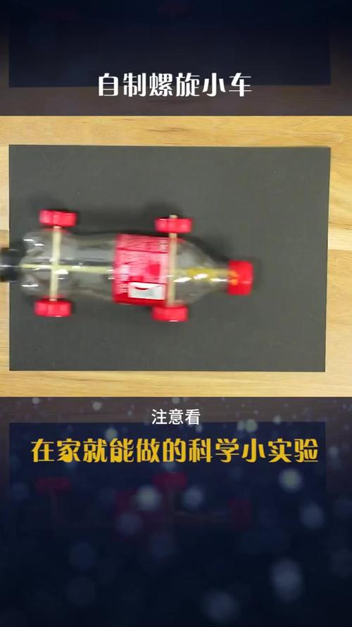 科學(xué)貨運小車科學(xué)小汽車