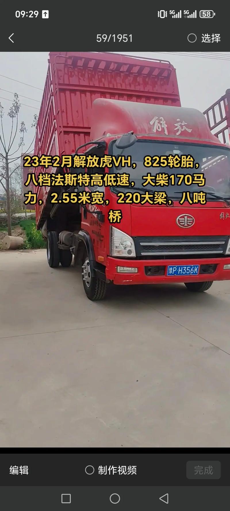 兩標(biāo)貨運(yùn)貨車二標(biāo)是什么意思